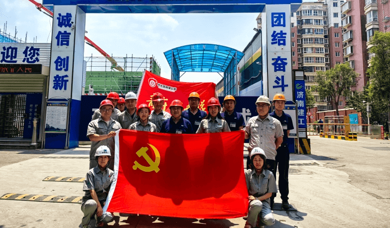 旗帜领航 党建助企!济南水务集团高质量党建为项目建设注入红色力量