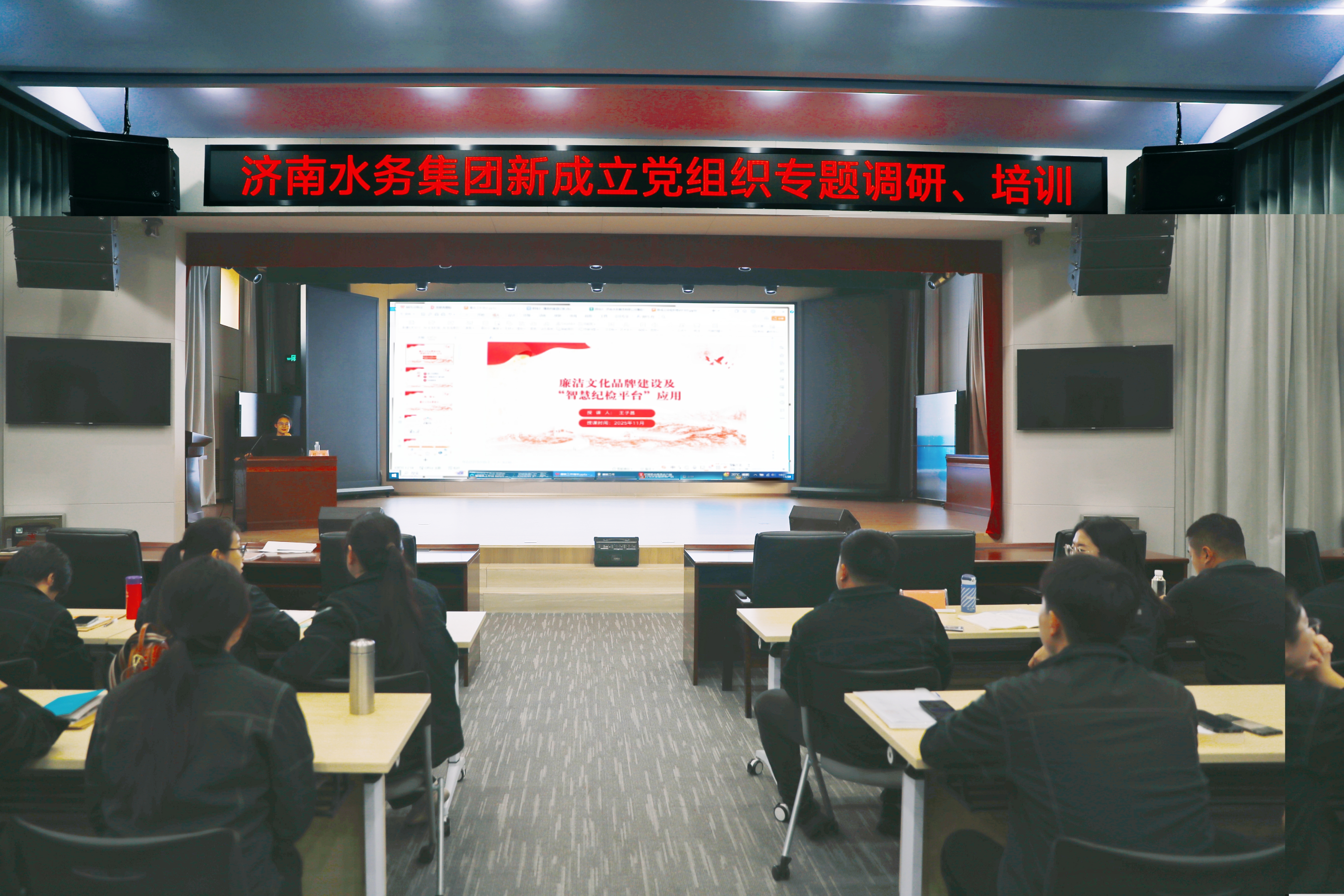 党务培训“走新”更“走心”  实战赋能强基固本——集团开展新成立党组织专题调研培训暨“我来讲党务”第五课