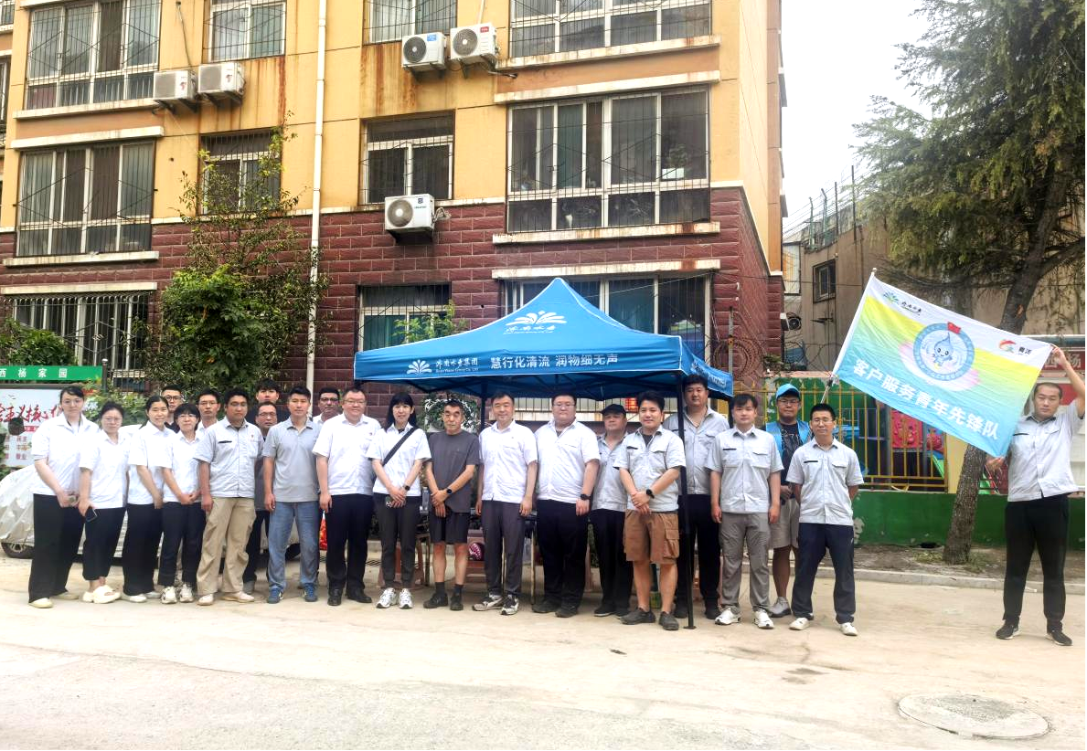 “青春水务·先锋服务”系列报道：济南水务集团客户服务先锋队进社区助力供水设施改造