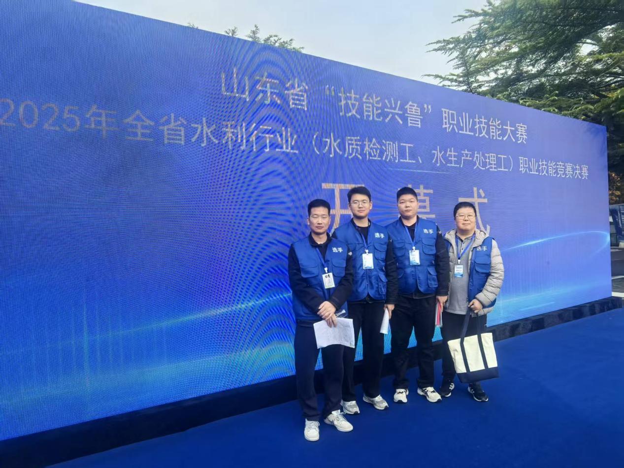 喜报！济南水务集团在山东省“技能兴鲁”职业技能大赛中斩获佳绩