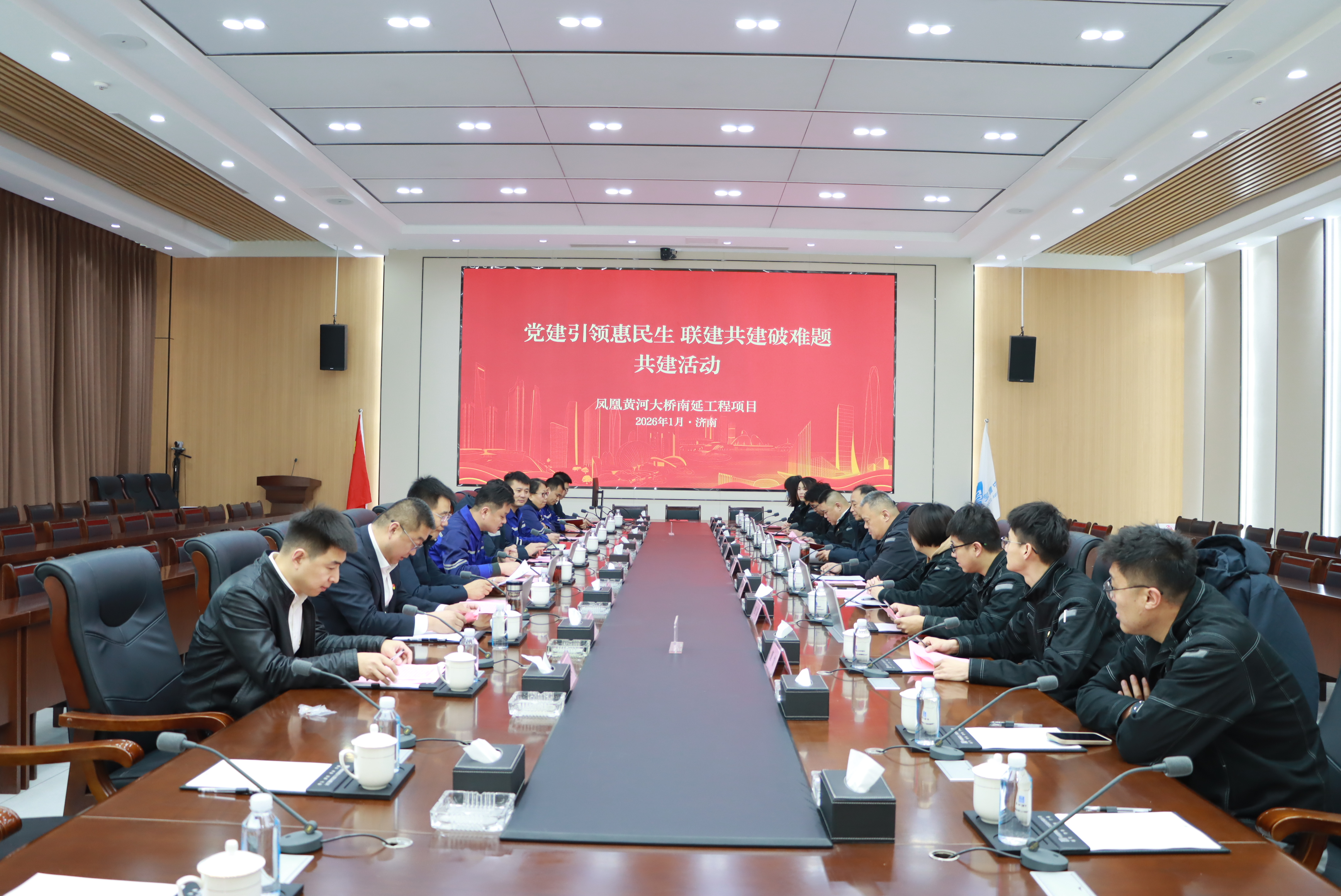 济南水务集团与轨道交通集团开展党建共建