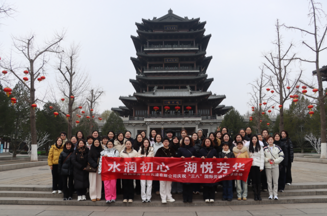 凝聚“她”力量  奋进新征程——集团举办“三八”国际妇女节系列活动