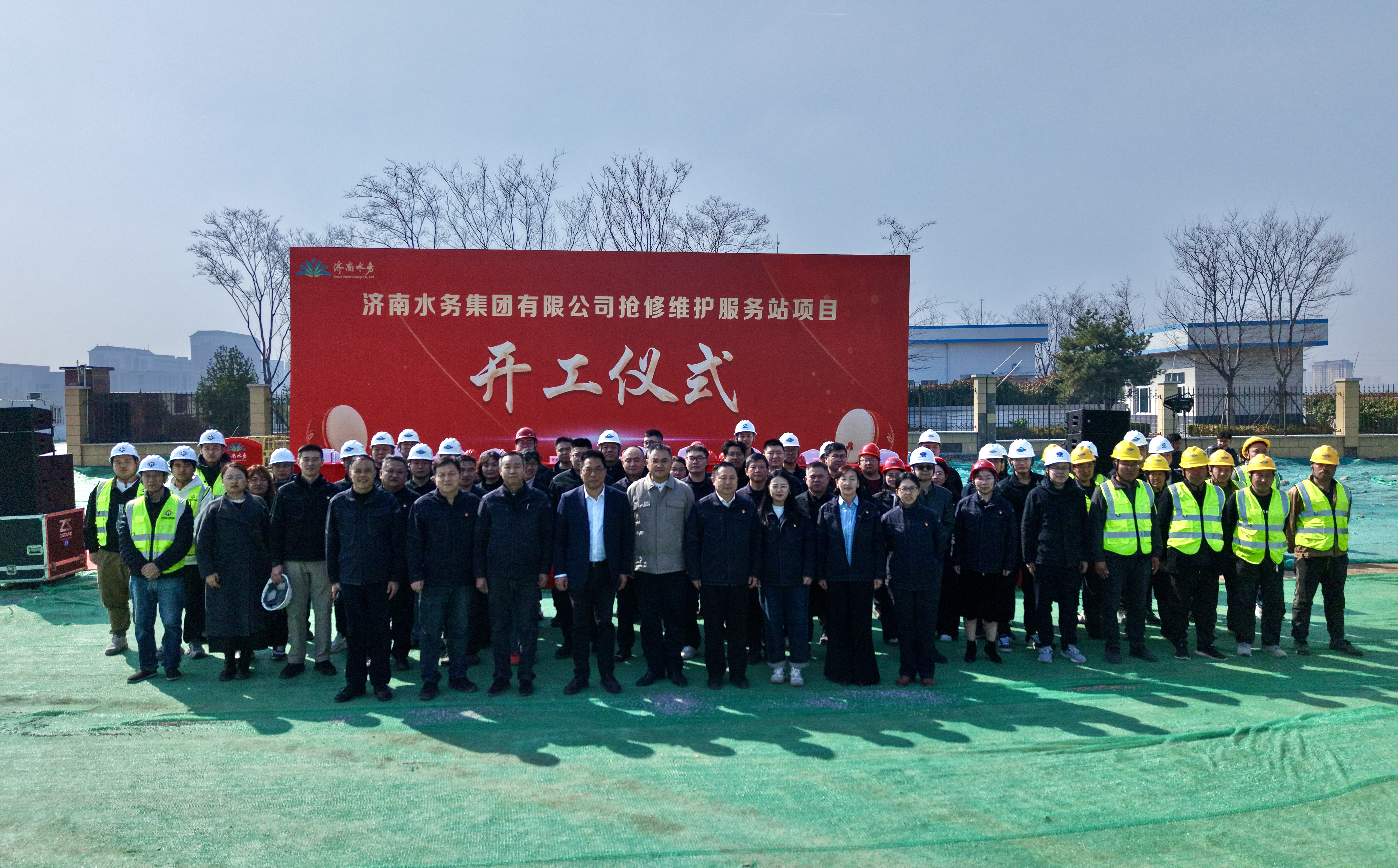 济南水务集团抢修维护服务站工程正式开工建设