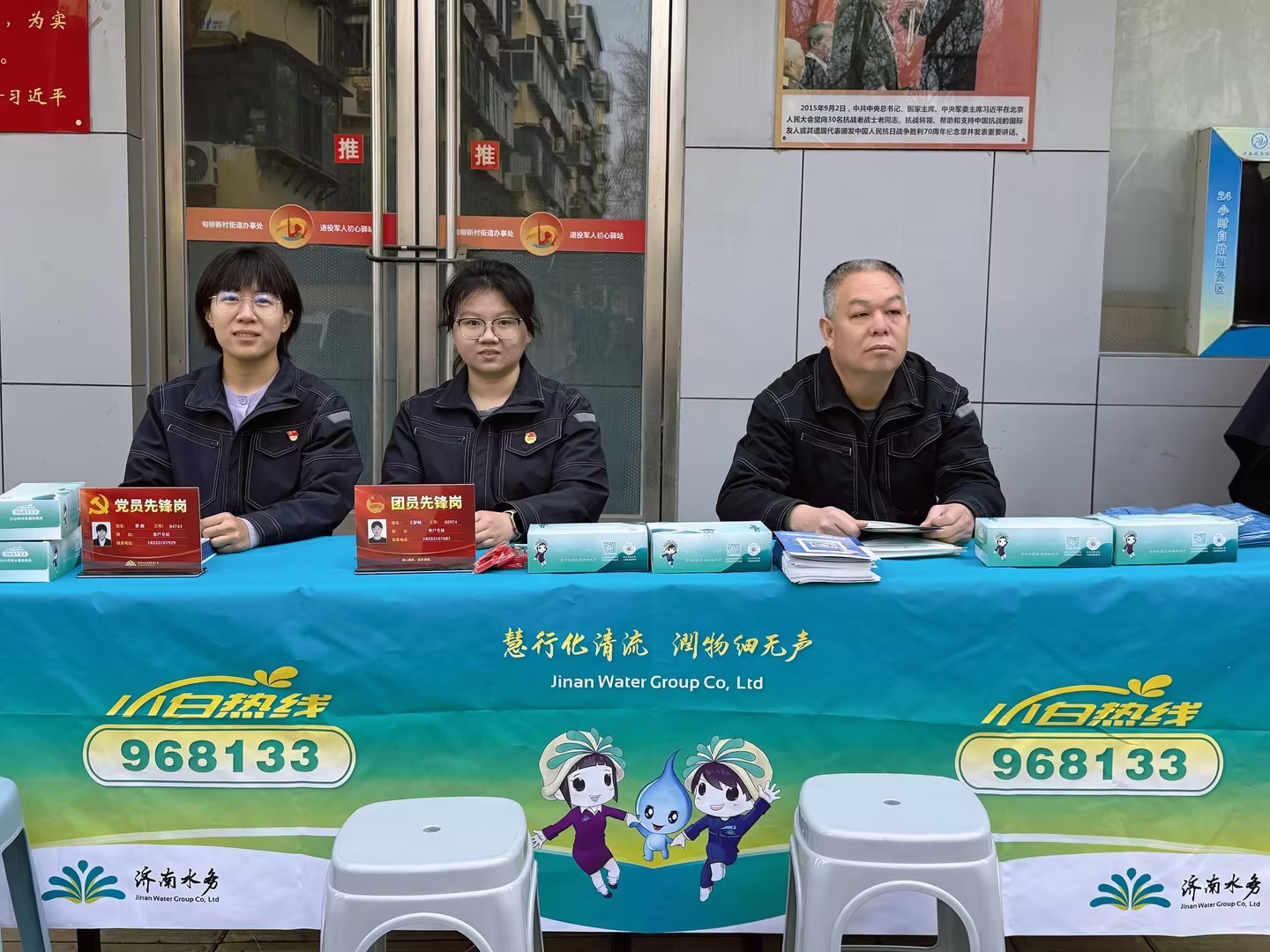 网格连心，服务暖心！济南水务集团把“安心用水”送到居民身边