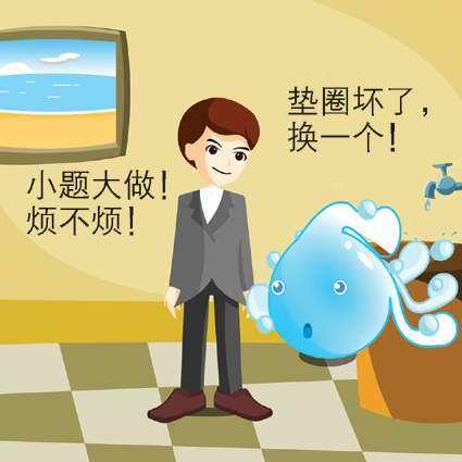 一些节水的小窍门